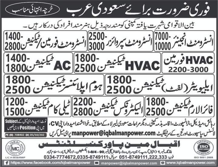 Supervisor jobs in Saudi Arabia 2021