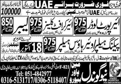 Urgent housekeeper job in Dubai