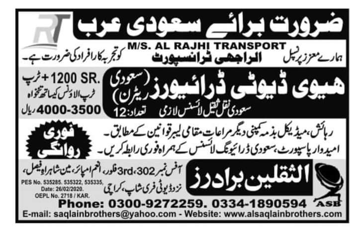 Driver jobs in khobar 2021