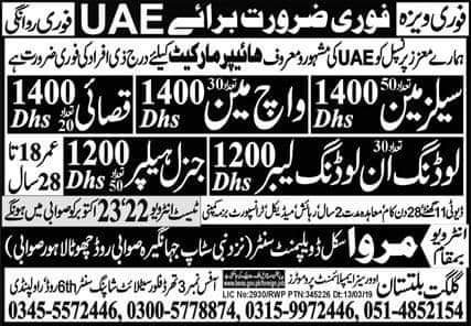 Customer service jobs in Dubai