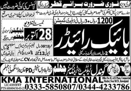 Bike rider jobs in Qatar 2021