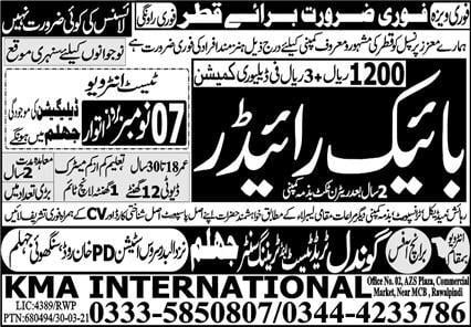 Bike delivery boy jobs in Qatar 2021