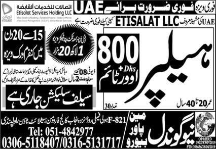 Khaleej times jobs today 2021
