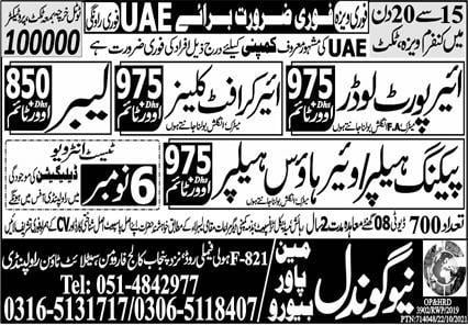 Petroleum jobs in Dubai for freshers 2021