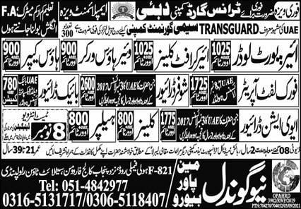 Transguard jobs in Dubai 2021