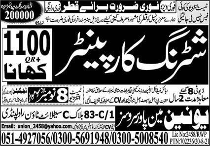 Shuttering carpenter jobs in Qatar 2021