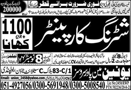 Shuttering carpenter jobs in Qatar 2021