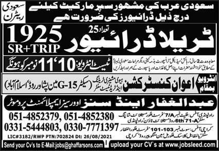 Driving jobs in Saudi Arabia 2021