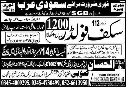 Neom jobs Saudi Arabia 2021