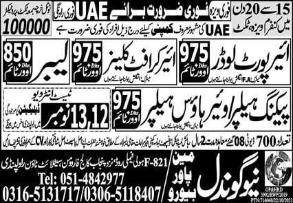 Warehouse jobs in dubai today