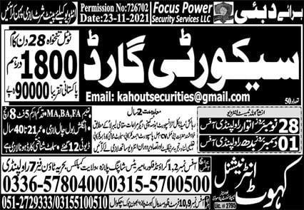 Urgent security jobs in dubai 2021