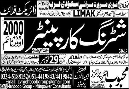Carpenter jobs in saudi arabia 2021