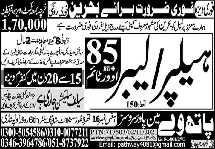 labour jobs in bahrain 2021