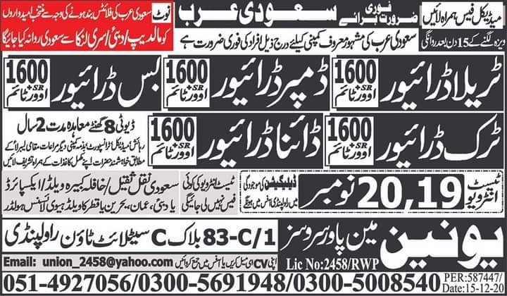 Driving jobs in Saudi Arabia 2021
