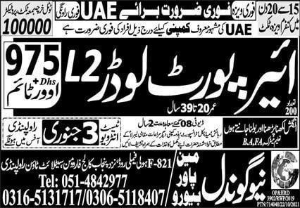 Jobs in dubai airport for freshers 2022