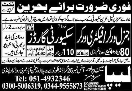 Factory worker job in bahrain 2022