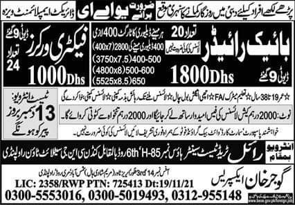 Bike rider jobs in dubai today 2021