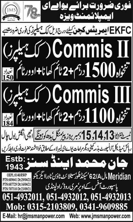 Cook jobs in dubai 2021