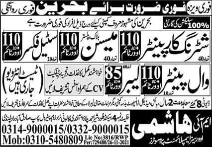 Bahrain jobs vacancies today 2021