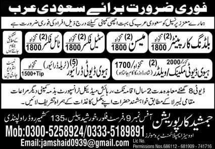 Building construction job in saudi arabia