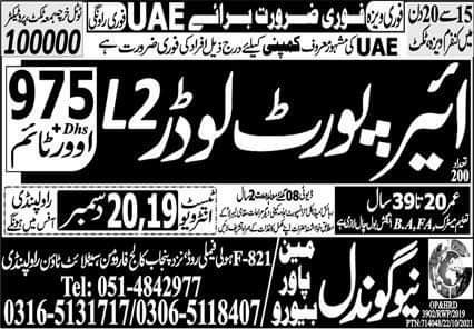 Airport jobs in dubai 2021