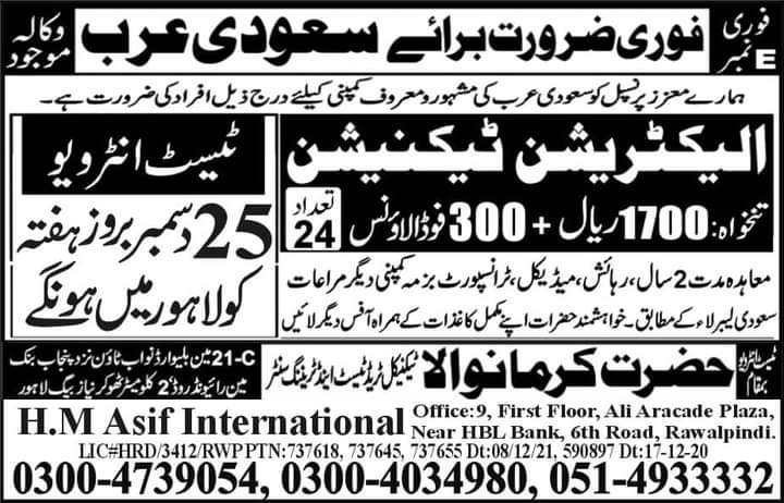 technician-jobs-in-saudi-arabia-2022-saudia-work-visa