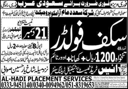 Scaffolding jobs in saudi arabia yanbu