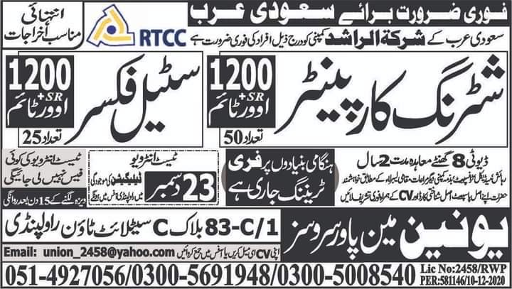 Steel jobs in saudi arabia 2021