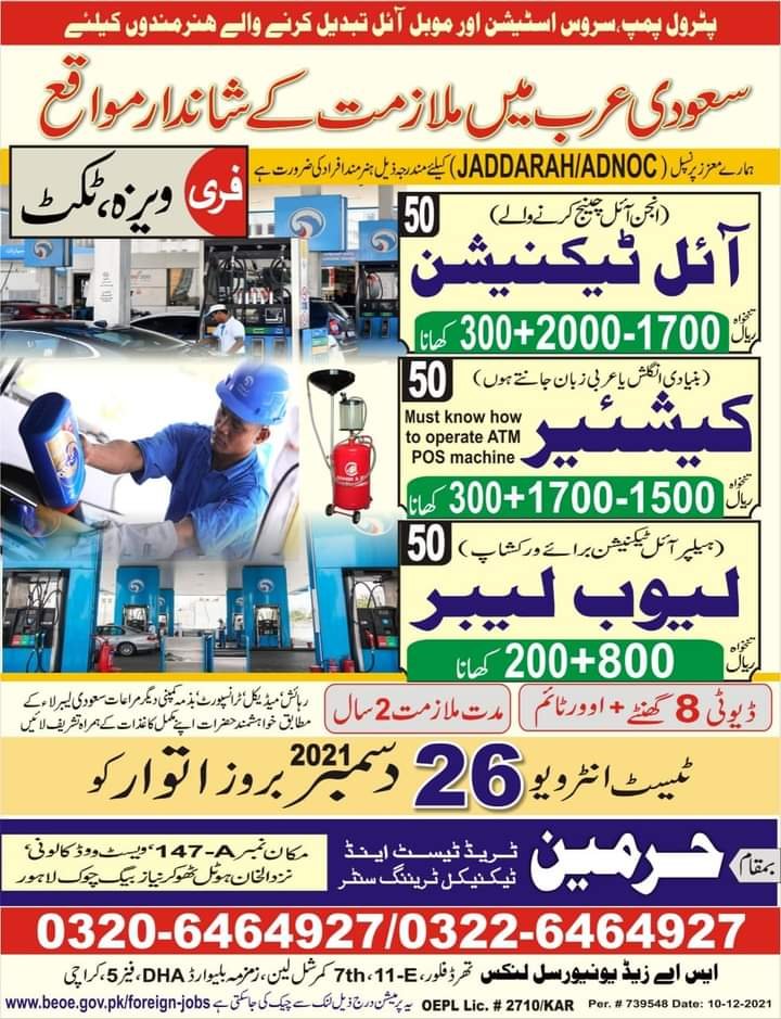 Cashier jobs in saudi arabia 2021