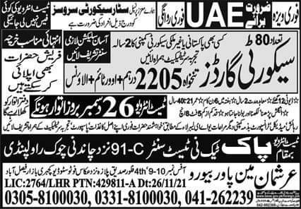 Security jobs in uae for pakistani