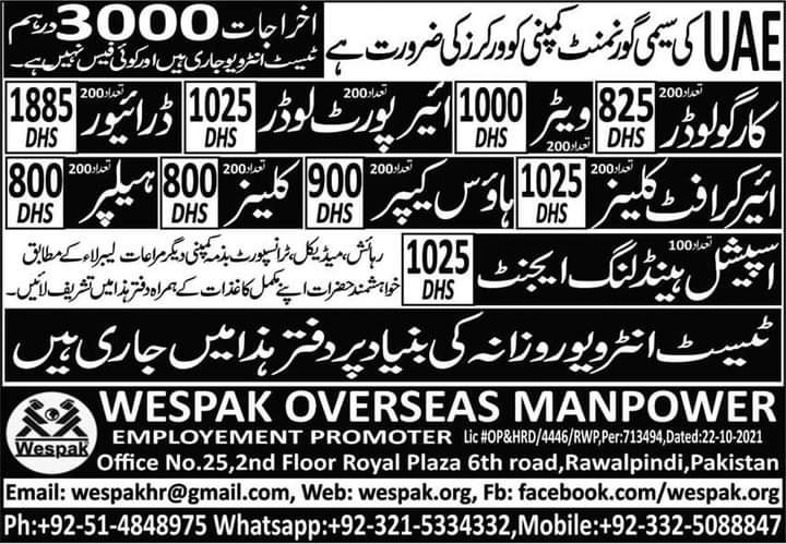 dubai-airport-jobs-for-pakistani-2022-salary