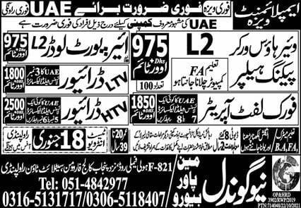 Packing helpers jobs in dubai 2022