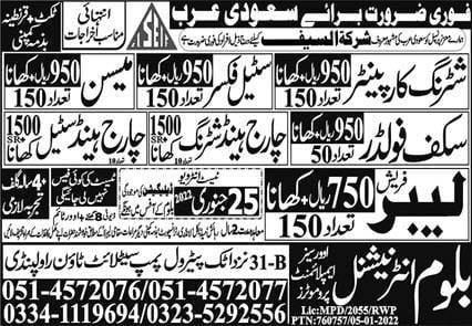Jobs in saudi arabia jeddah 2022