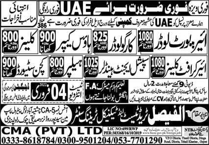 Transguard company jobs in dubai 2022