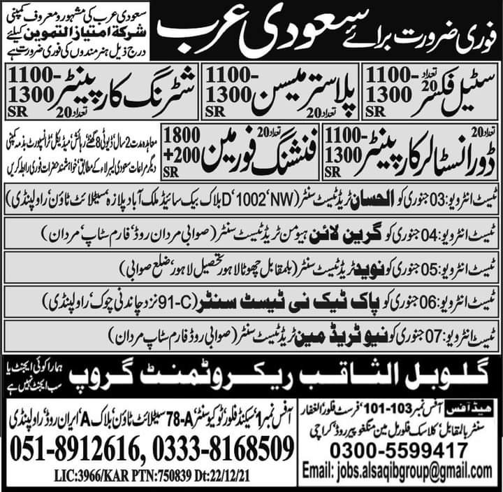 foreman vacancy in riyadh 2022