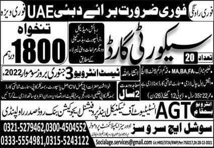 Security guard jobs in dubai free visa