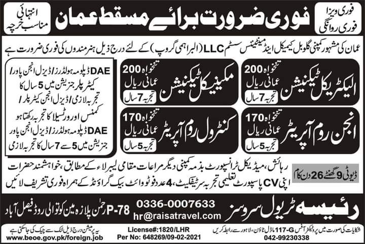 Electrical technician jobs in oman 2022