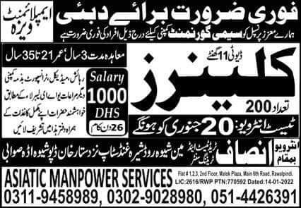 Cleaner jobs in dubai 2022