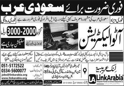 Auto electrician jobs in saudi arabia 2022