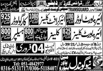 Airport jobs in dubai for freshers