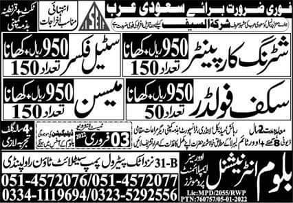 Mason jobs in saudi arabia 2022