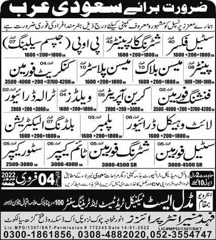 Civil foreman jobs in saudi arabia 2022