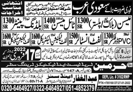 Mechanical technician jobs in saudi arabia 2022