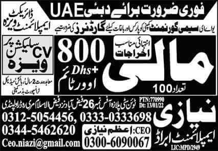 Gardener jobs in dubai 2022