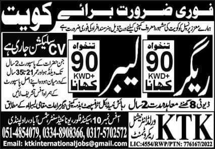 Labour jobs in kuwait for pakistani