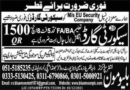 Security company jobs in qatar 2022
