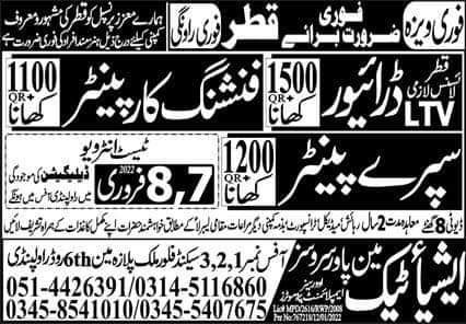 Free visa jobs in qatar 2022