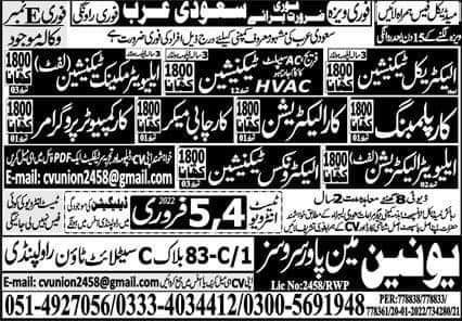 hvac technician jobs in saudi arabia 2022