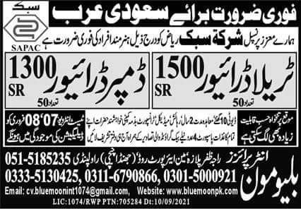 Driving job in dammam and khobar 2022