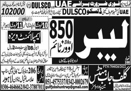 Labour jobs in dubai for pakistani 2022